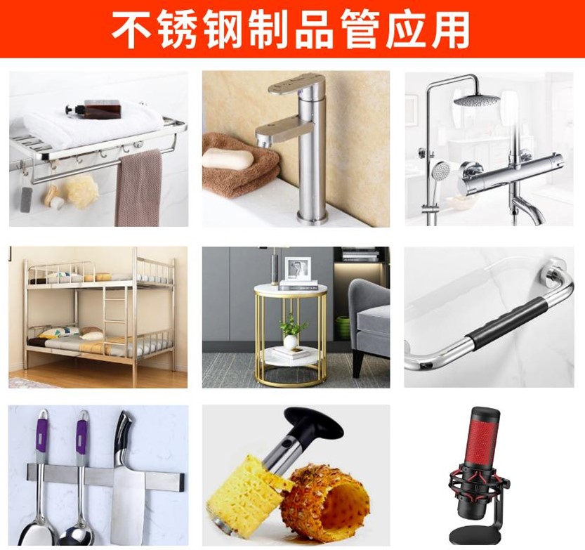 佛山不銹鋼制品管批發(fā)